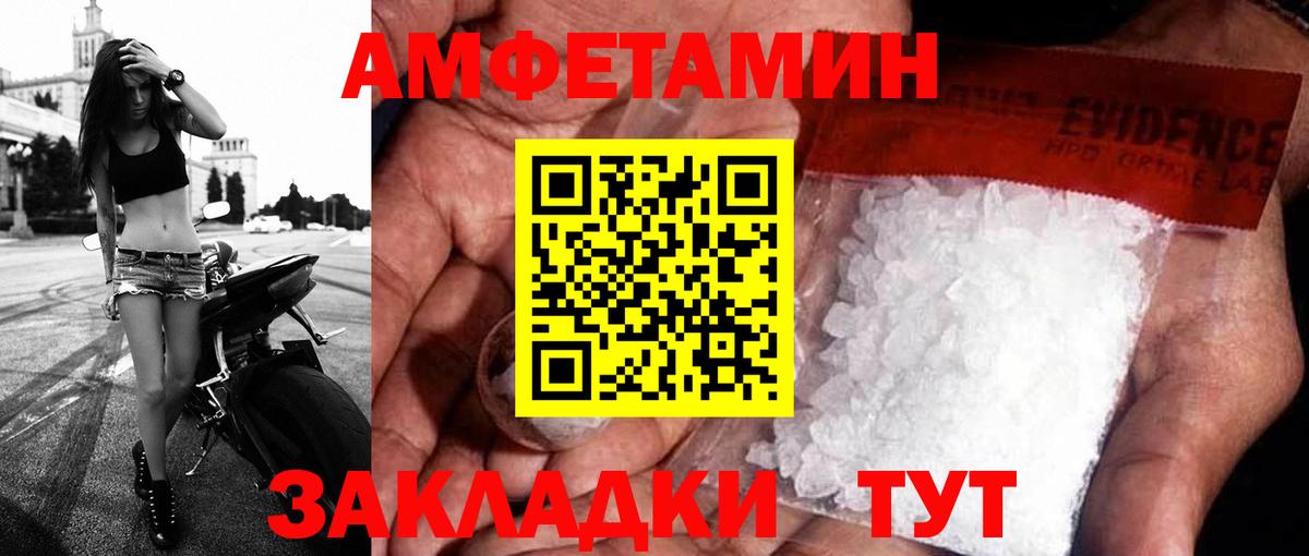 Пушкино  АМФ 98%  Amphetamine  Вход с VPN 