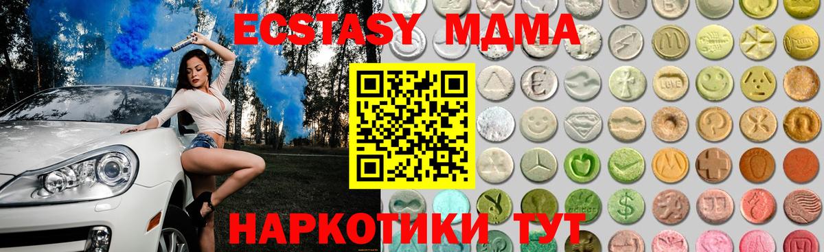 Экстази бентли  Вход с VPN  Ecstasy  Пушкино  ЭКСТАЗИ 250 мг 