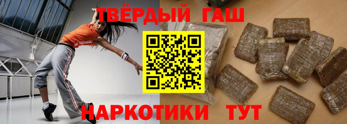 ГАШИШ гашик  ГАШИШ  Гашиш hashish  Пушкино  Вход с VPN 