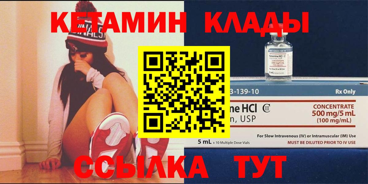 КЕТАМИН VHQ Пушкино