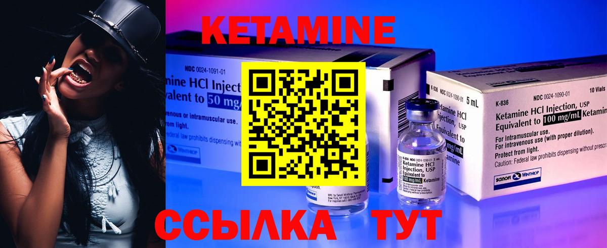 Пушкино  Кетамин ketamine  Вход с VPN  КЕТАМИН VHQ 