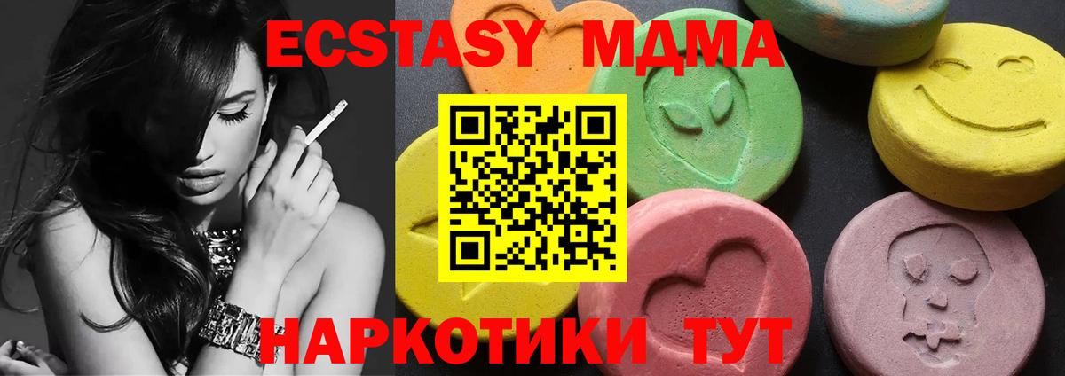 MDMA crystal  Вход с VPN  MDMA  МДМА молли  Пушкино 