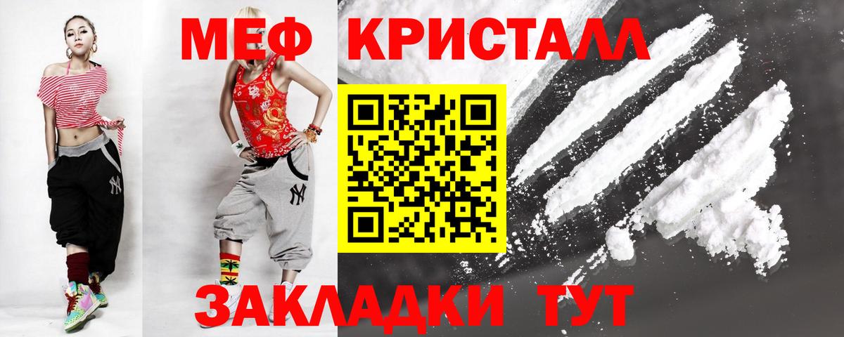 МЯУ-МЯУ  МЕФ mephedrone  где продают   Пушкино  Мефедрон мяу мяу  Вход с VPN 
