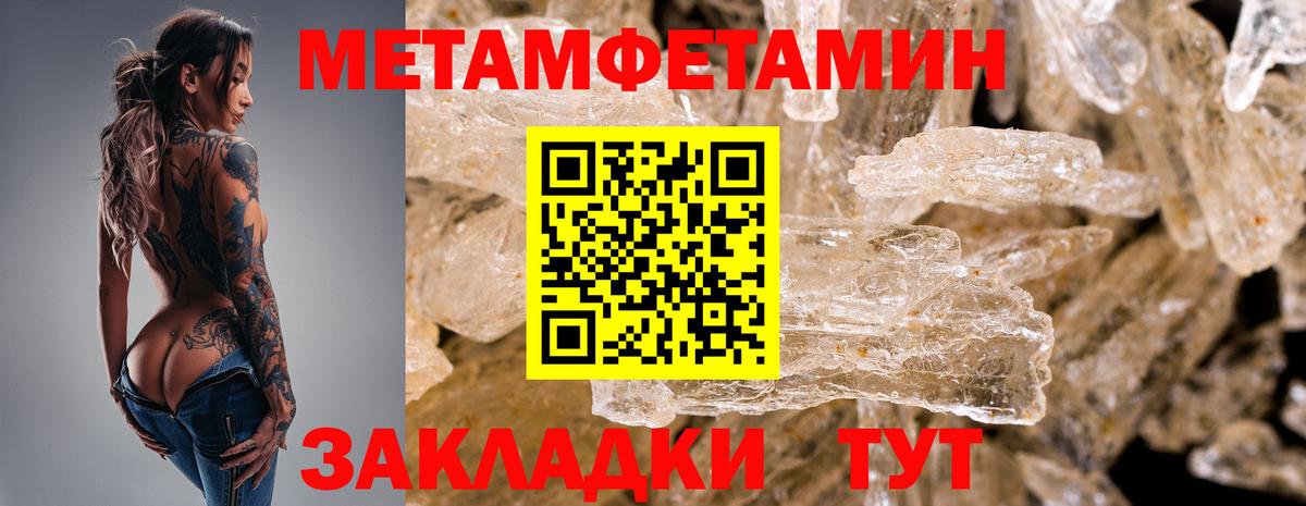 Первитин Methamphetamine Пушкино