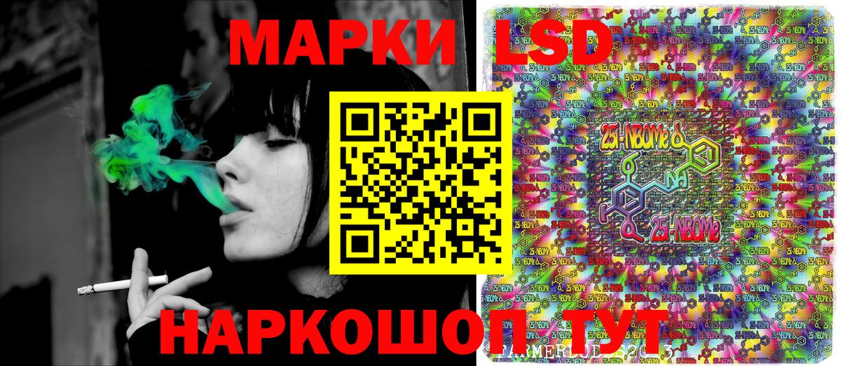 Наркотические марки 1,8мг  Марки N-bome  Наркотические марки 1,8мг  Пушкино  Вход с VPN 