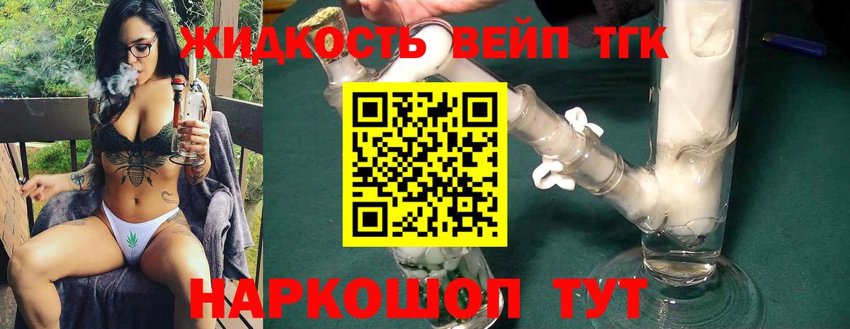 ТГК концентрат Пушкино