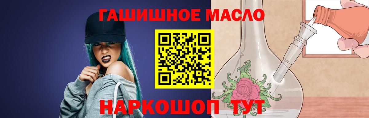 Дистиллят ТГК концентрат  Вход с VPN  Пушкино  Дистиллят ТГК концентрат 